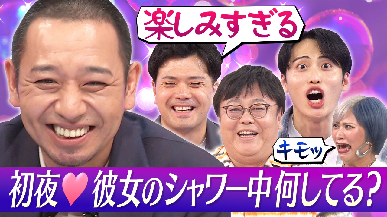 ぱーてぃーちゃん・信子と3人の男性芸人がそれぞれカップルになり、即興コント!