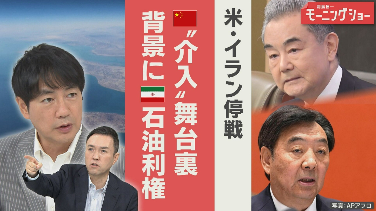 米・イラン停戦　中国“介入”の舞台裏　背景にイラン石油利権