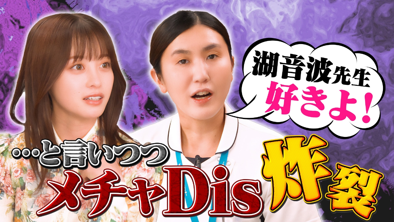 環奈の時間～橋本環奈ホストでヤンドクキャストと謎トーク～ #3ゲスト：松本（薄幸）