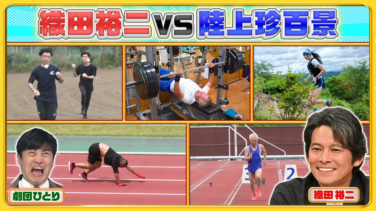 織田裕二もビックリ！陸上珍百景＆北海道に女人禁制の先っちょが!?
