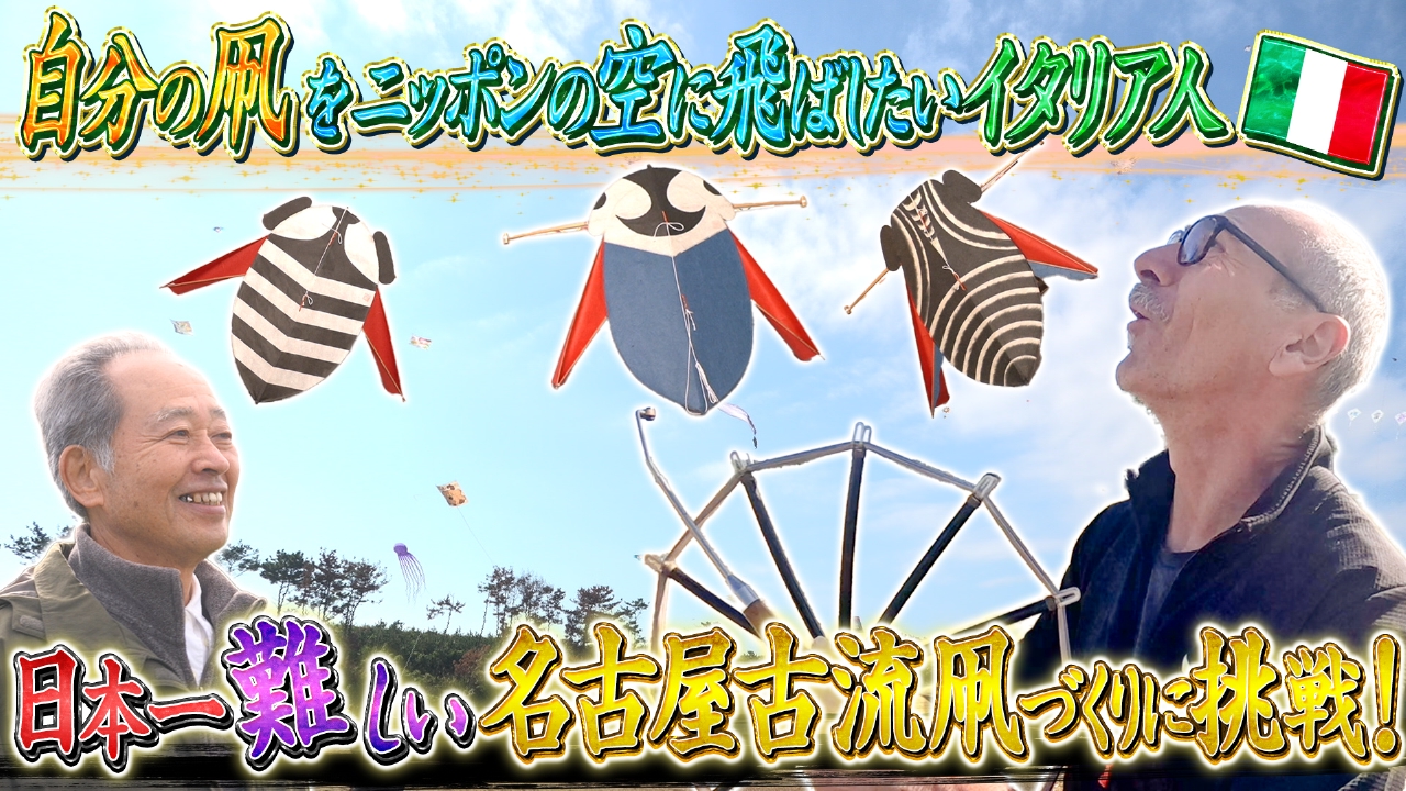 テーマ「凧」/ゲスト：佐藤新（IMP.）・丹生明里