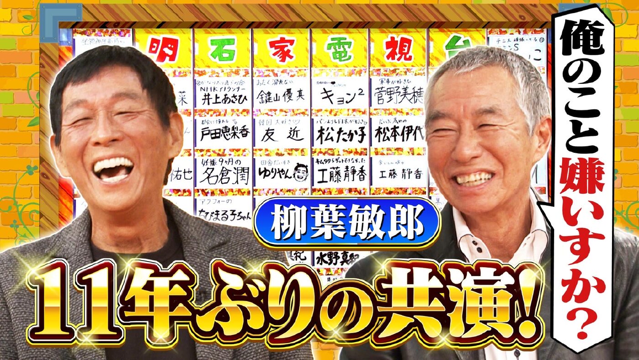 ＃1600「復活！なにをきくねん」