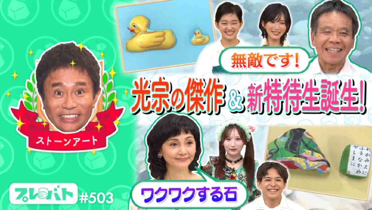 ＃503中編「光宗薫が最高傑作★my節約術で俳句ポイ裏ワザ」