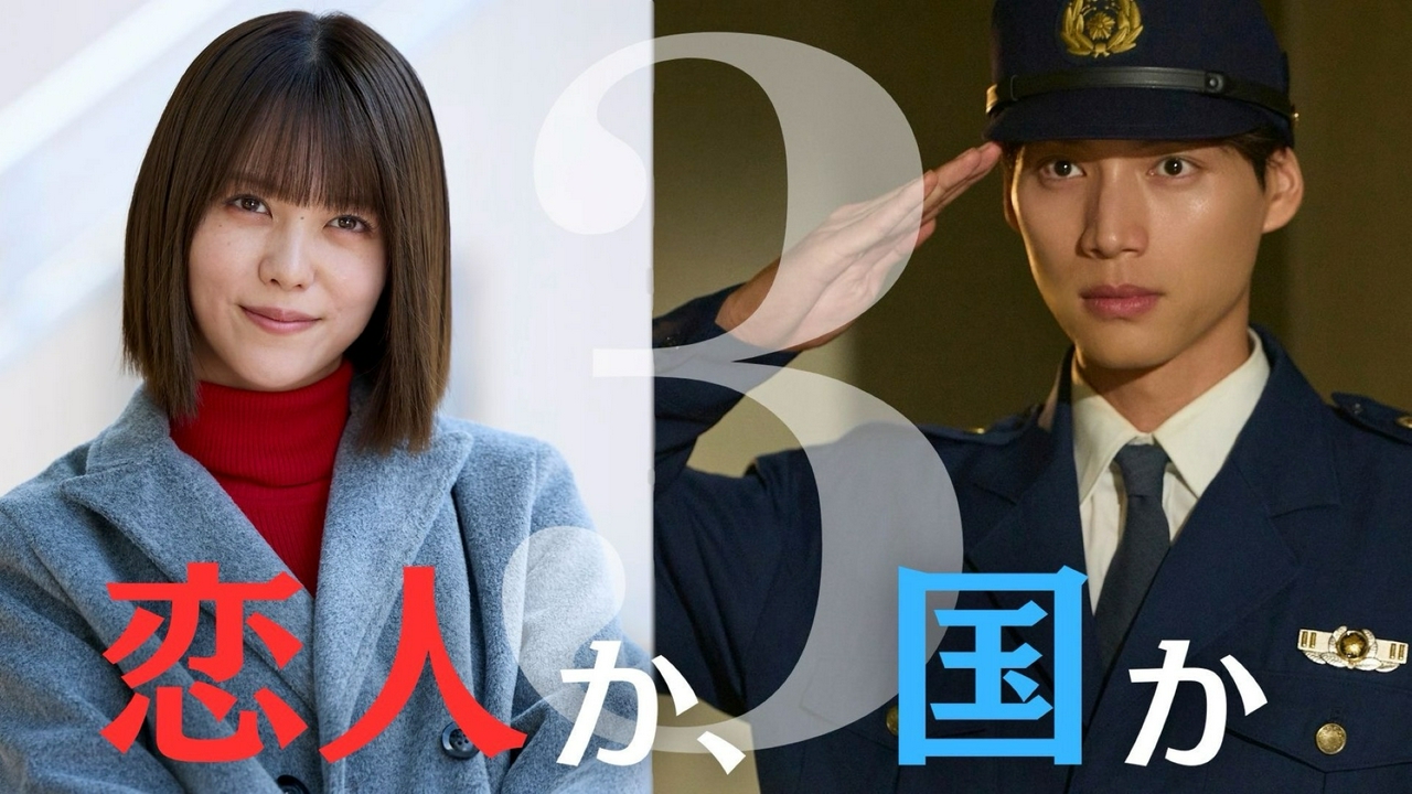 第3話　恋人か、国か
