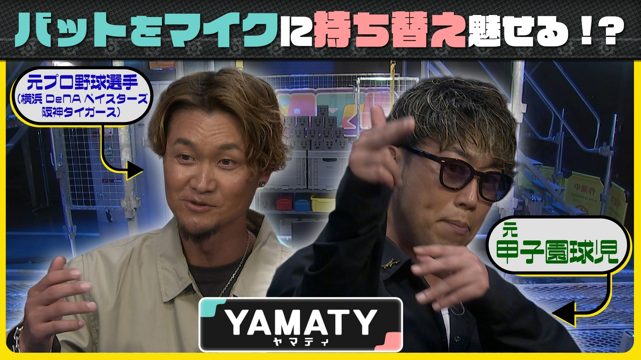 今回のカタマリ人はYAMATY（大和＆HARTY）【木のカタマリ＆金のカタマリ】