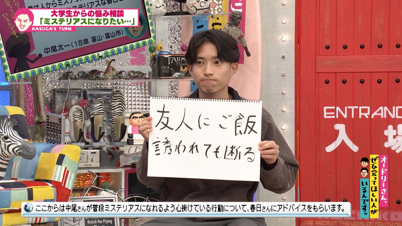 #343　ミステリアスに見られたい／ウソが下手