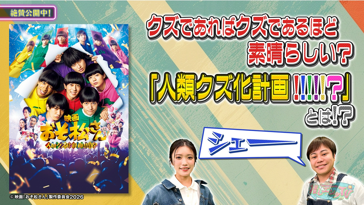 2026年6月15日放送分