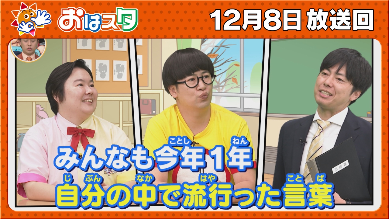 ONE PIECE・サンジの早口に挑戦！/ジャンプ宇宙イチ速い最新情報！