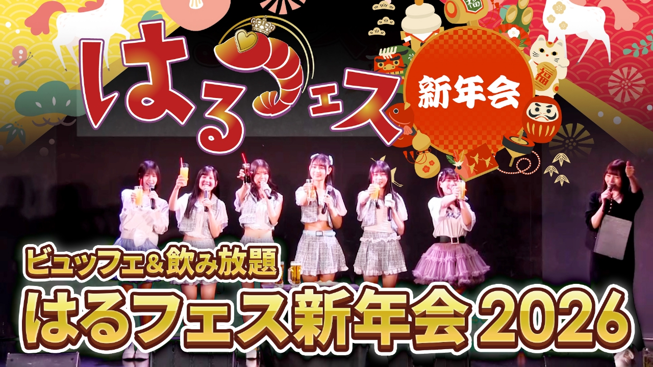 尾形春水のHarunation TV