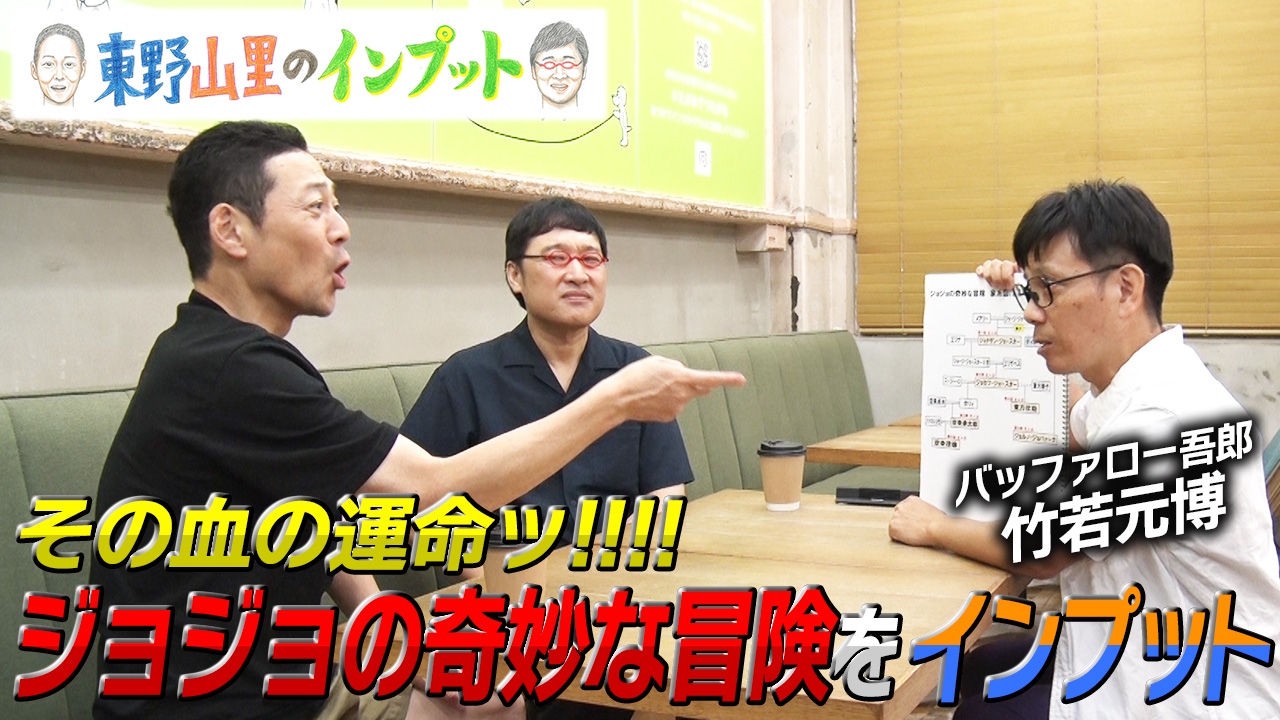 東野山里のインプット29