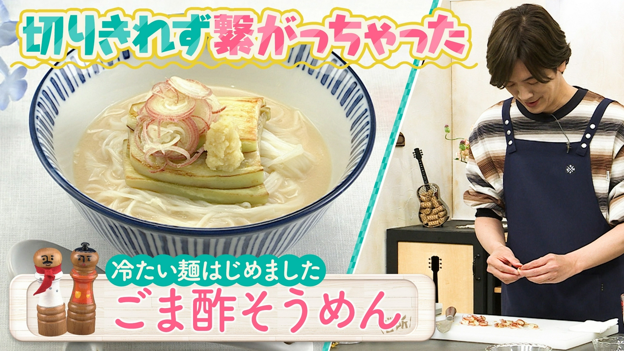 今年も…冷たい麺はじめました！