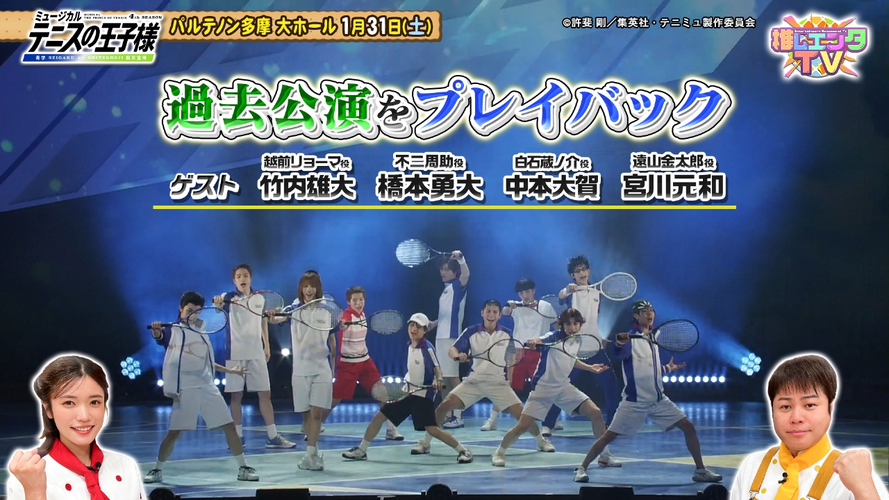 2026年1月22日放送分