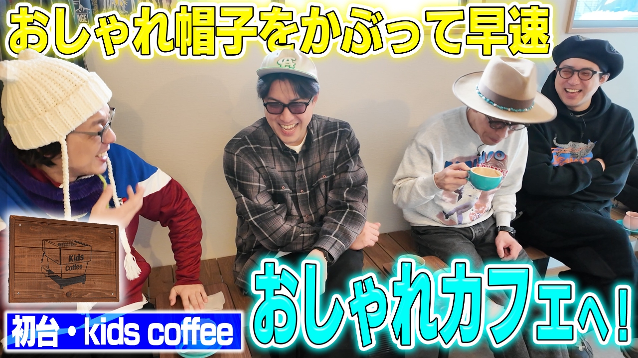 囲碁将棋・ダイタクの「マジでこんなん見るやついねぇって～言うな～」9