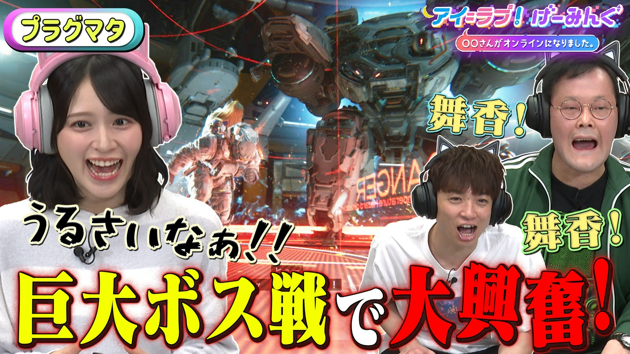 「プラグマタ」でアイ＝ラブ！げーみんぐ!!