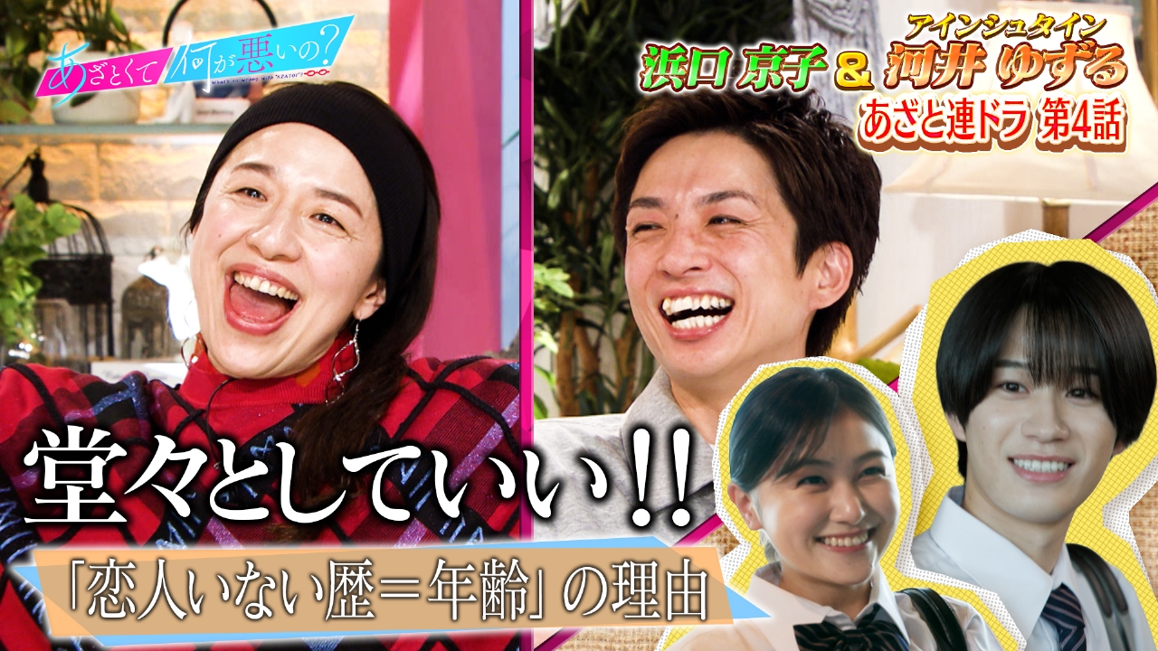 浜口京子が名言連発!?恋愛経験が無いのはコンプレックス？