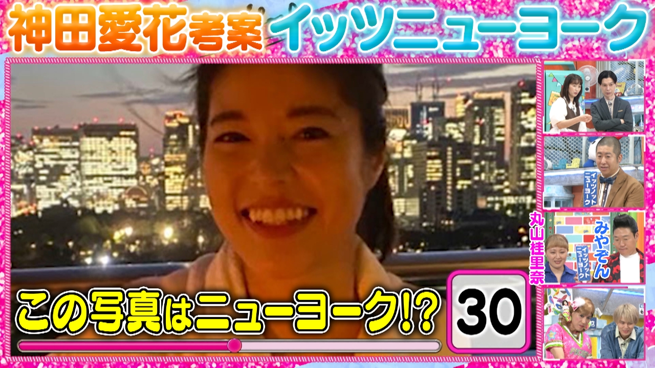 水曜（3）神田愛花考案この写真ニューヨーク？
