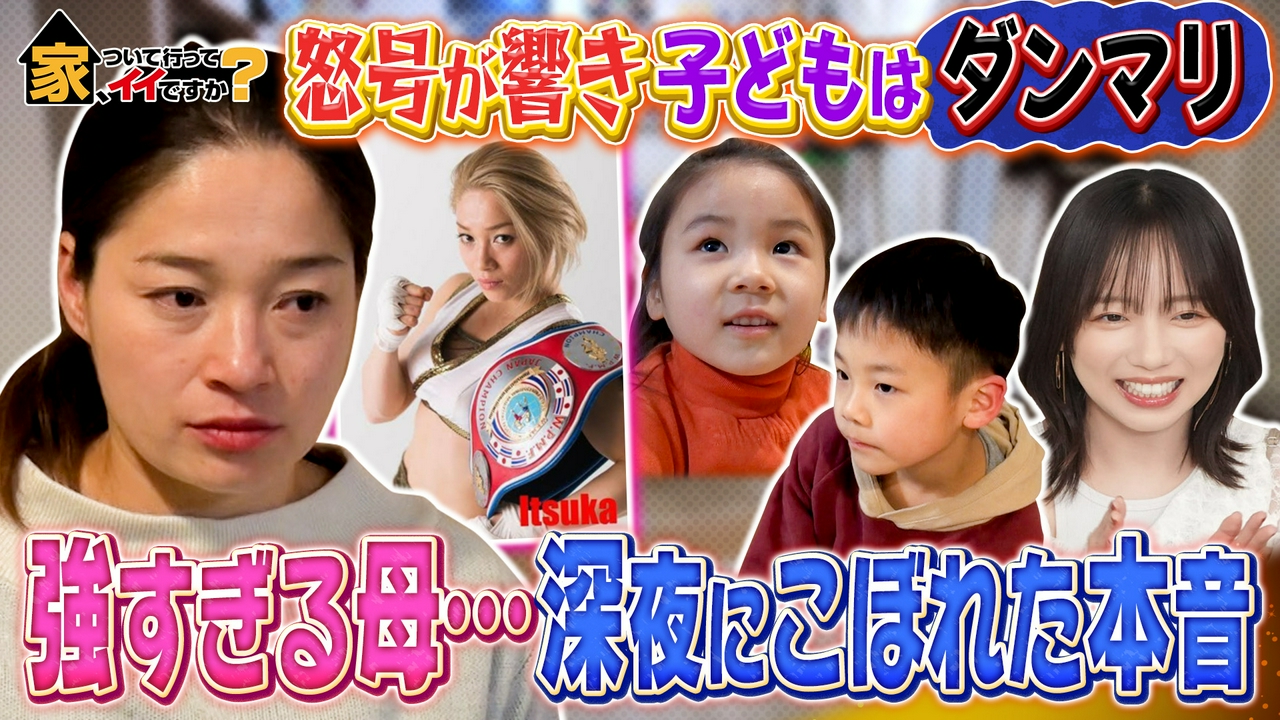 世界一の最恐妻＆大人気ドラマ仕掛け人…頼れる女SP