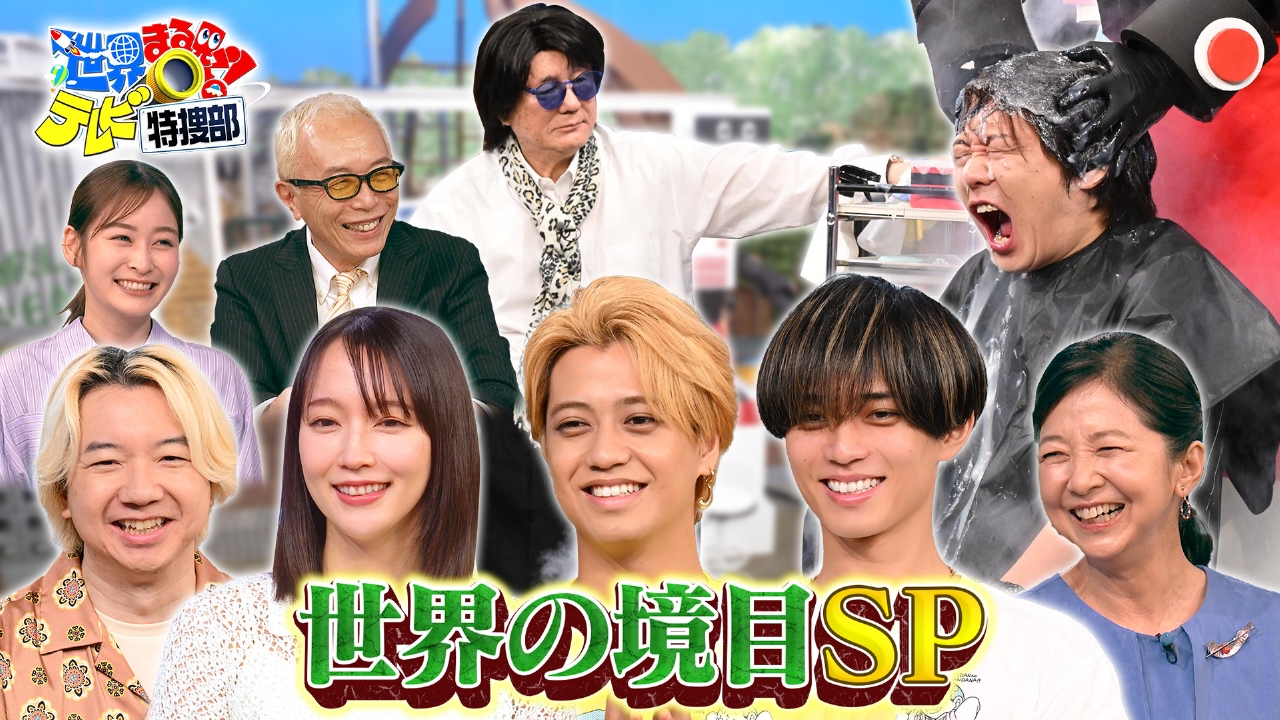 境目SP▼吉岡里帆も驚き!怪しい奴らを取り締まるキューバ空港税関