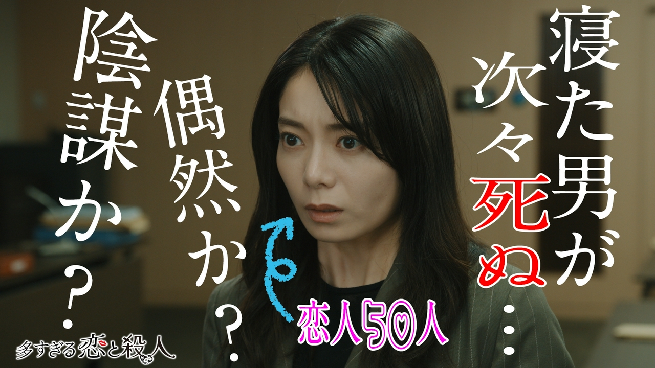 2話 今度は枯れオジ枠が死んだ