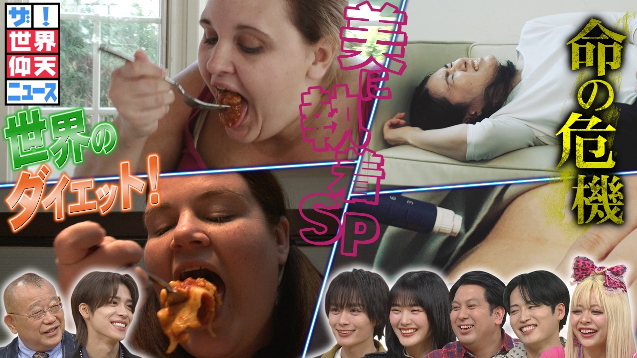 いま話題のヤセる注射で緊急搬送&命の危機…自己診断が危ない!