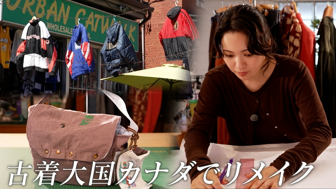二階堂ふみ、カナダで古着リメイク