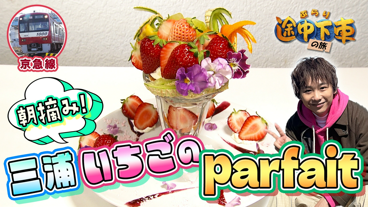 京急線／須賀健太