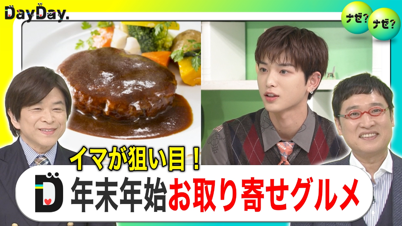 カニ・黒毛和牛も 絶品お取り寄せグルメ【ナゼ？ナゼ？】