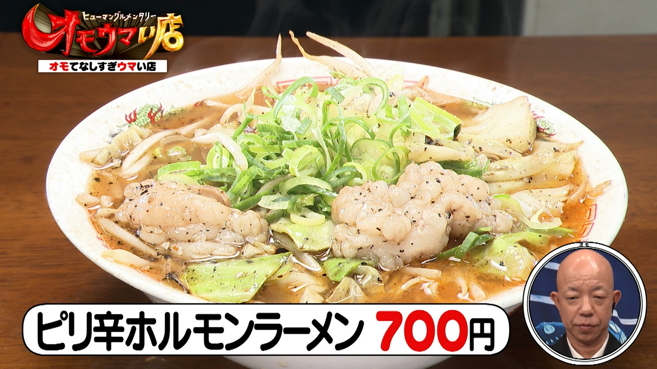 年中無休ラーメン＆２５０円カレー＆史上最驚サプライズ！？