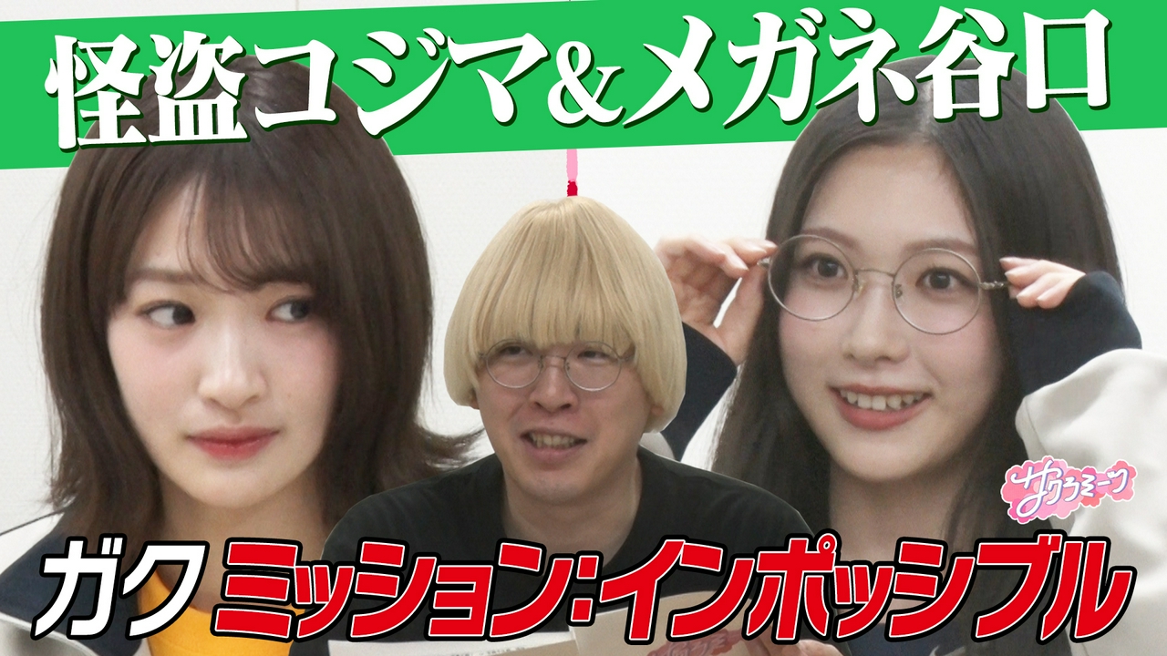 #156 新ミッションクリアなるか!?小島初参戦で秘技披露!!