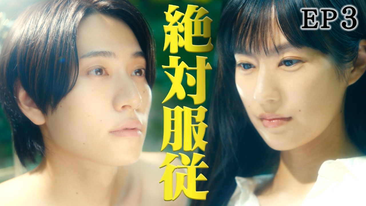 第3話 あの子を殺せる？