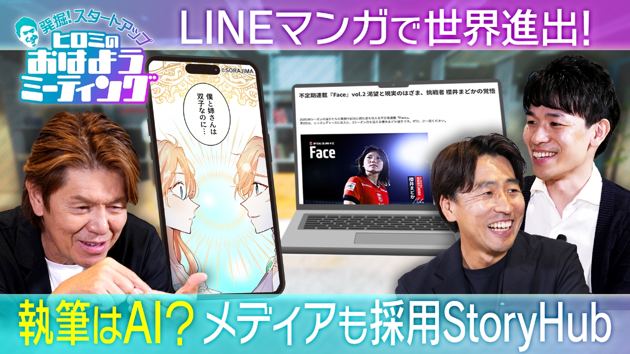LINEマンガで世界進出