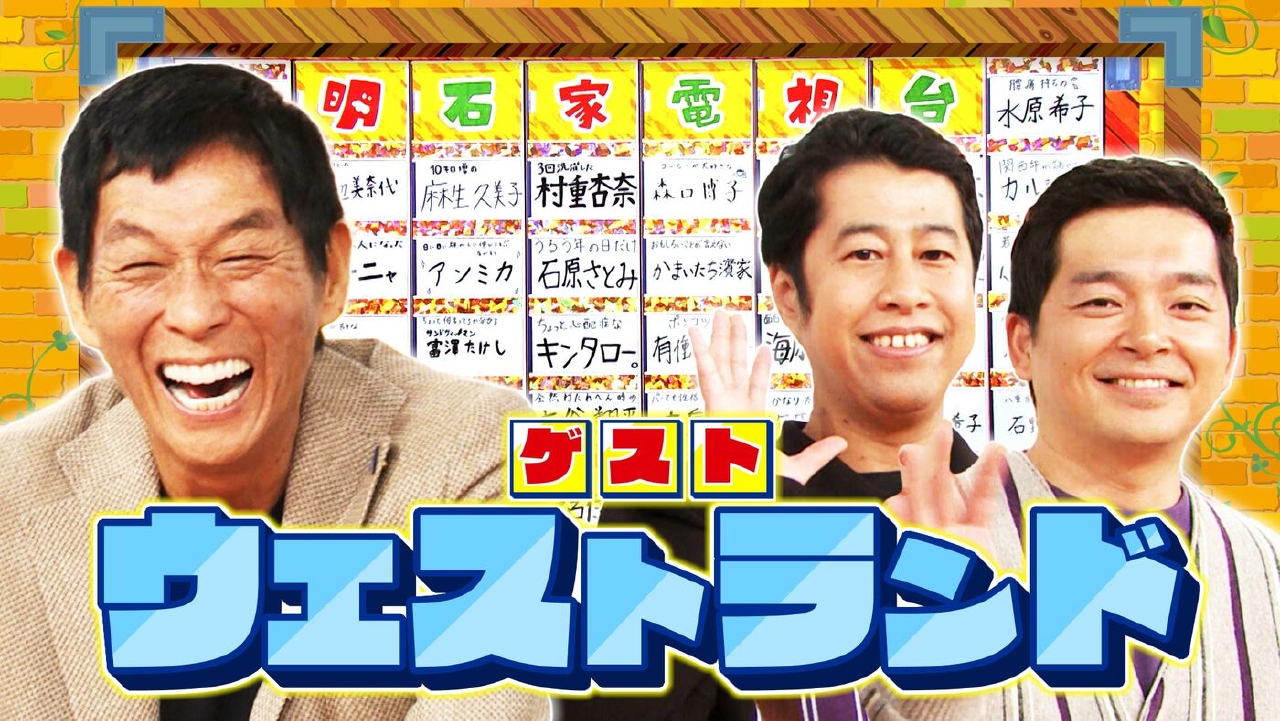 ＃1596「復活！なにをきくねん」