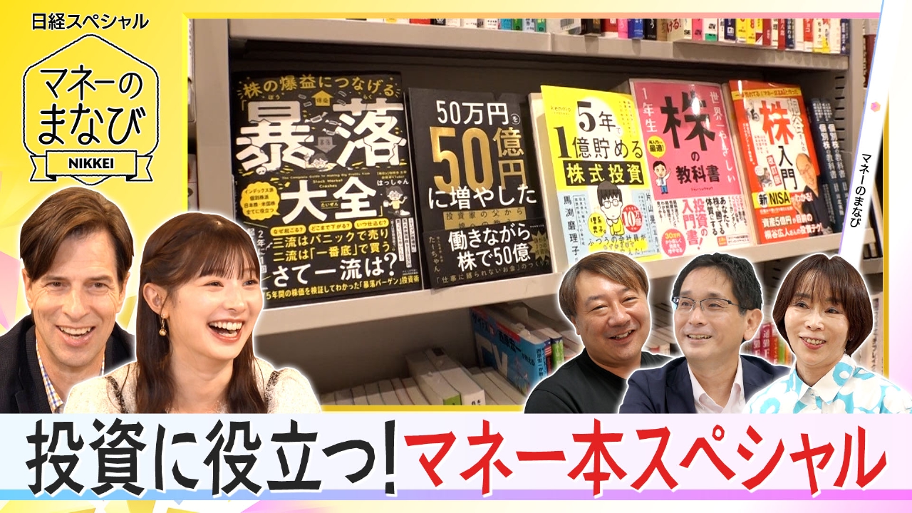 読書の秋に「名著」で磨く投資力！
