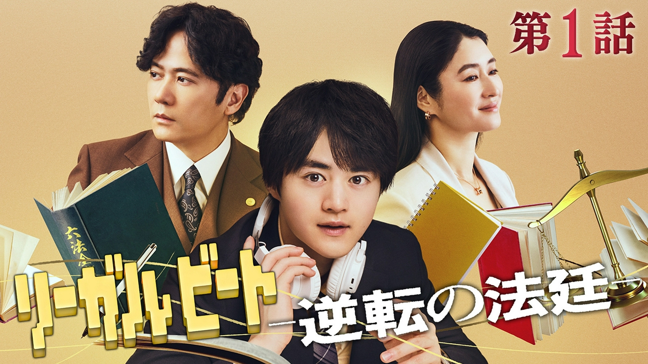#1 卑劣なパワハラに逆転勝利！