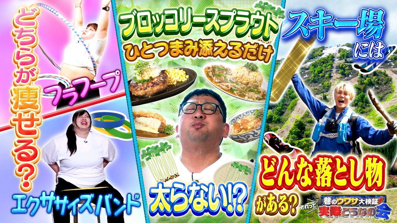 ひと摘まみで驚き効果の野菜？スキー場の落とし物