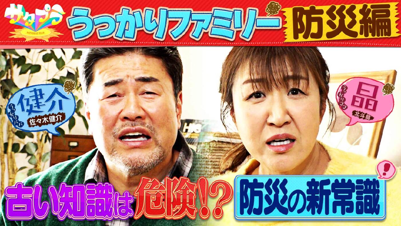 【後編】Googleオフィスに潜入！革新的なアイデアが生まれる秘密を大調査！万能アイテム「キムチ」の試してランキング！防災の新常識！（＃553）