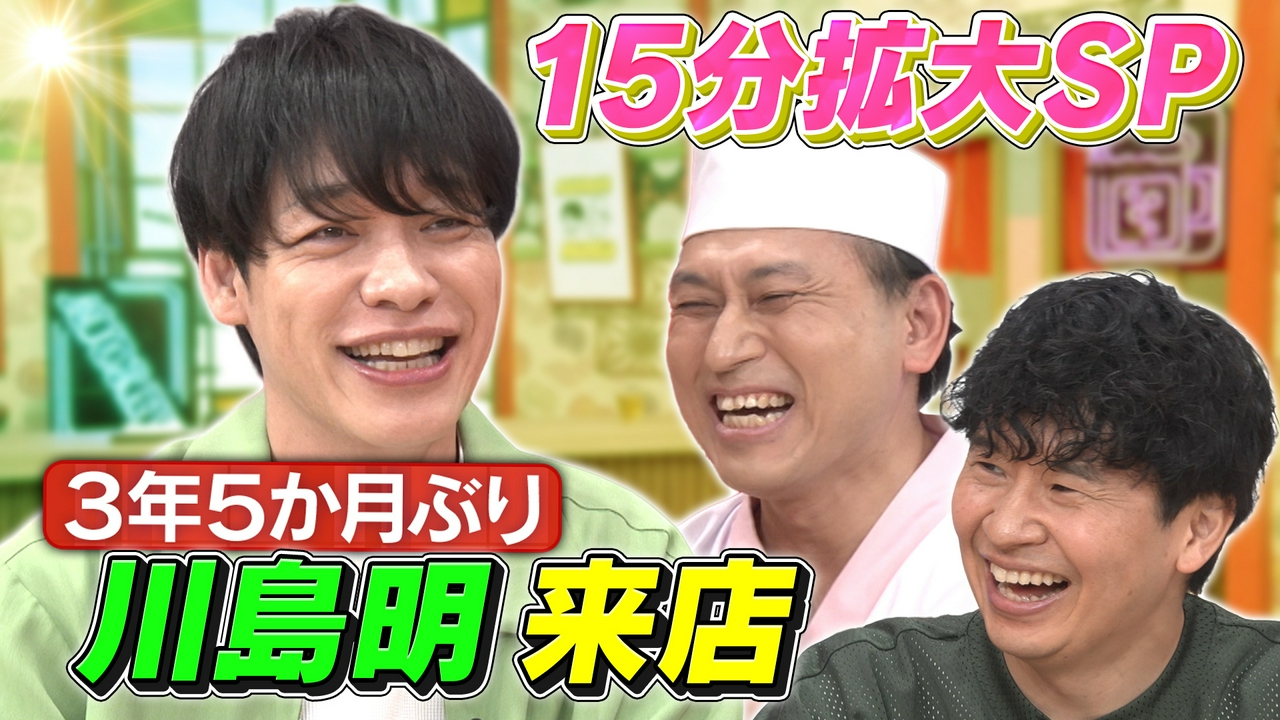 今夜は放送時間お引越し一発目！TBS朝の顔、麒麟・川島が語る今後の展望とは!?
