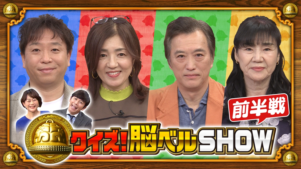 #1650　井上望　大鶴義丹　白井貴子　ホリ