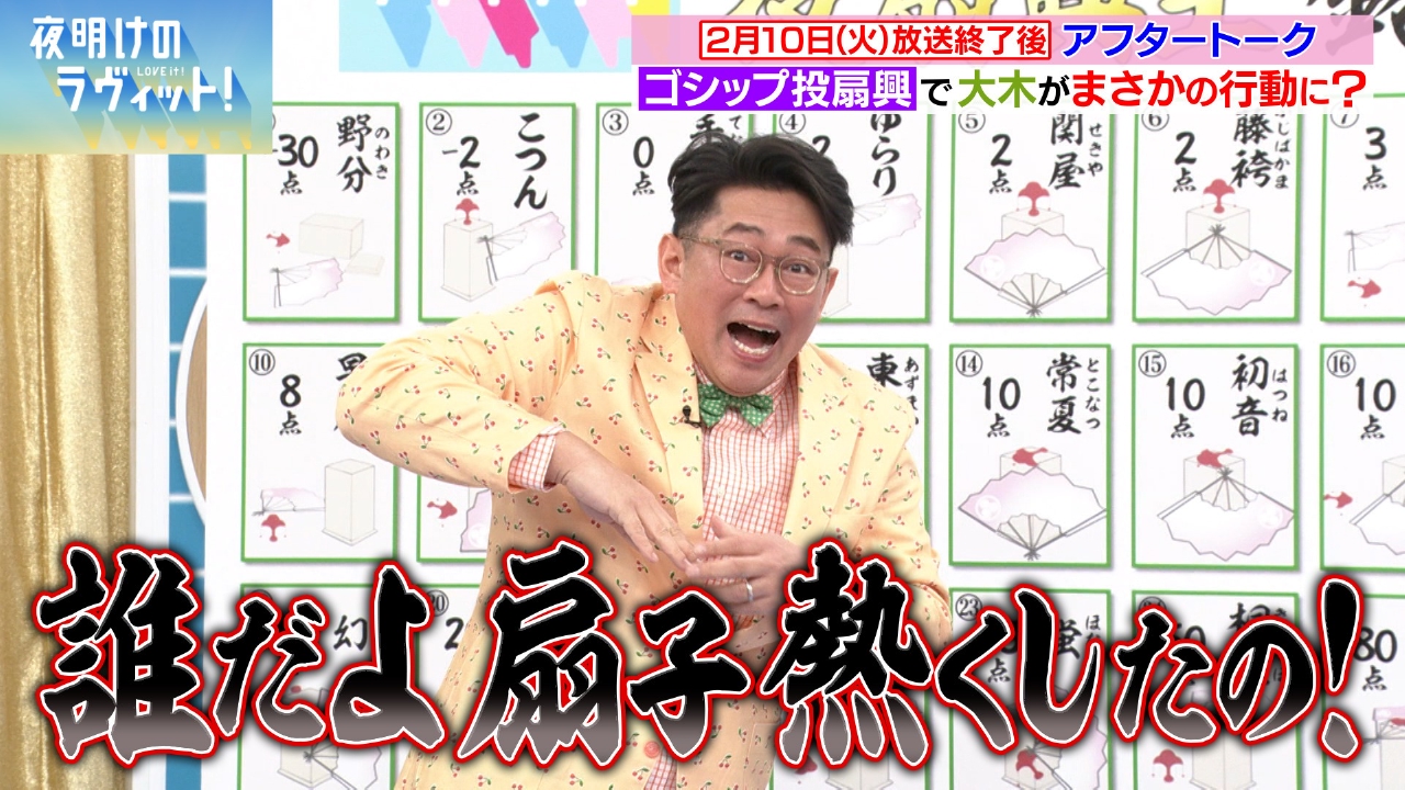 1週間分のオープニングトーク＆OA後の未公開トークをギューッと凝縮してお届け！