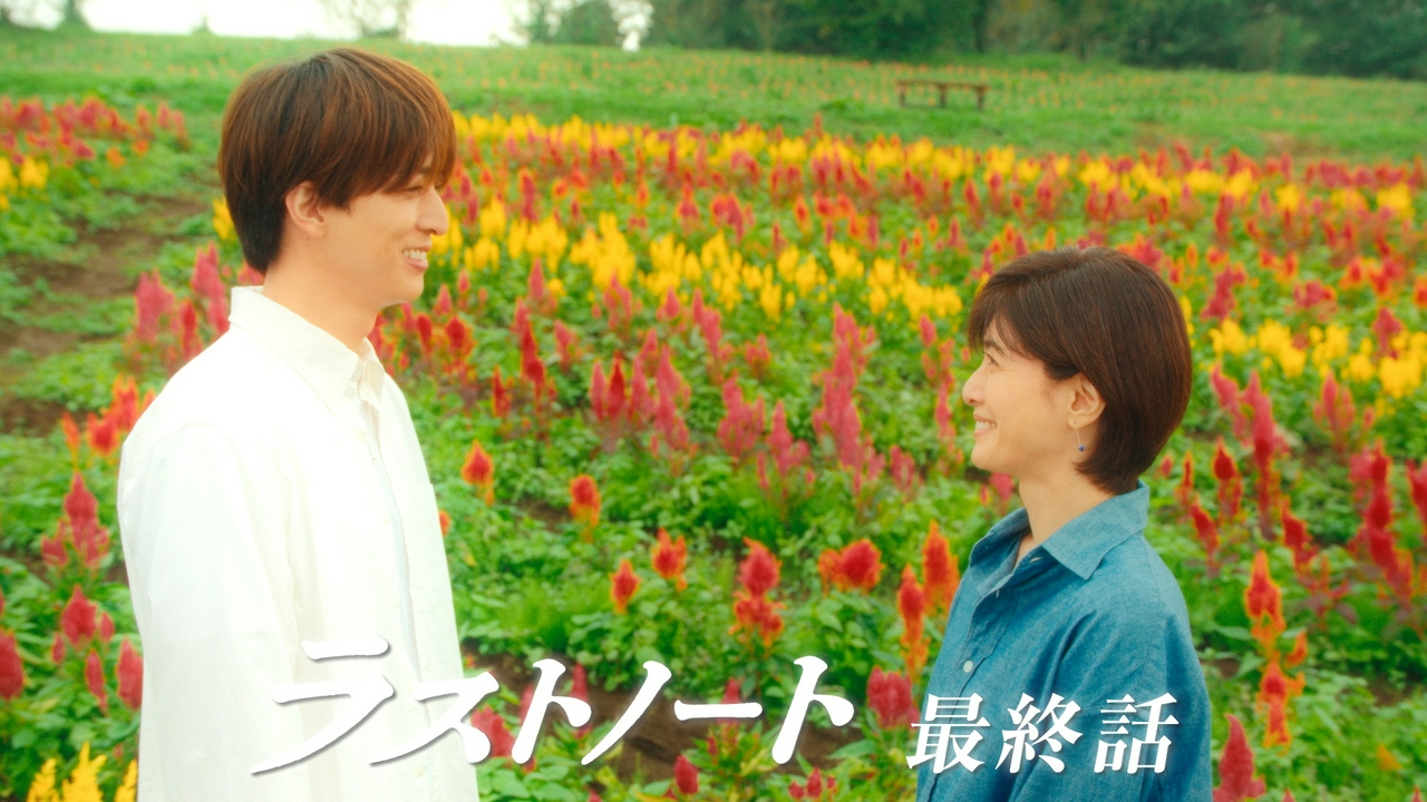 第11話 二人がたどり着く最後の余韻・・・出会えてよかった