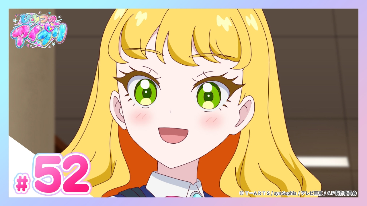 #52 ときめき☆あたらしい出会い