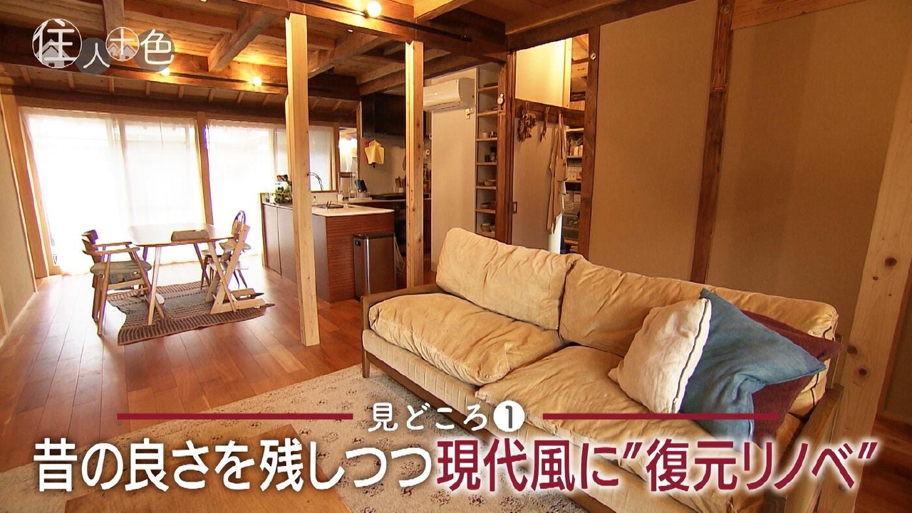 ＃803「リノベで復元!?築90年の二軒長屋」