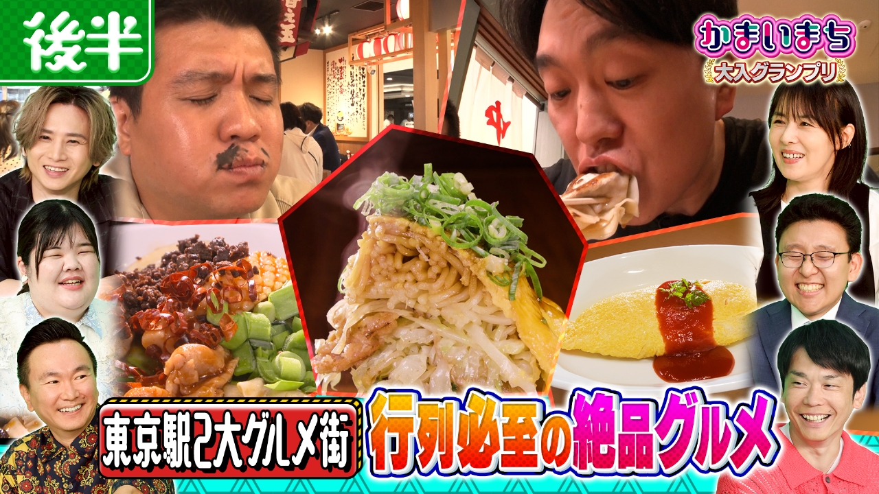 ＜後編＞東京駅一番街＆ヤエチカ絶品グルメ