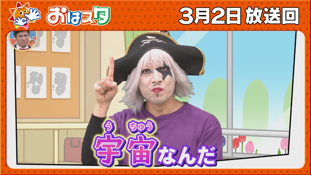 キミの近くにも妖怪が・・？！地獄先生ぬ～べ～特集/ジャンプ最新情報！