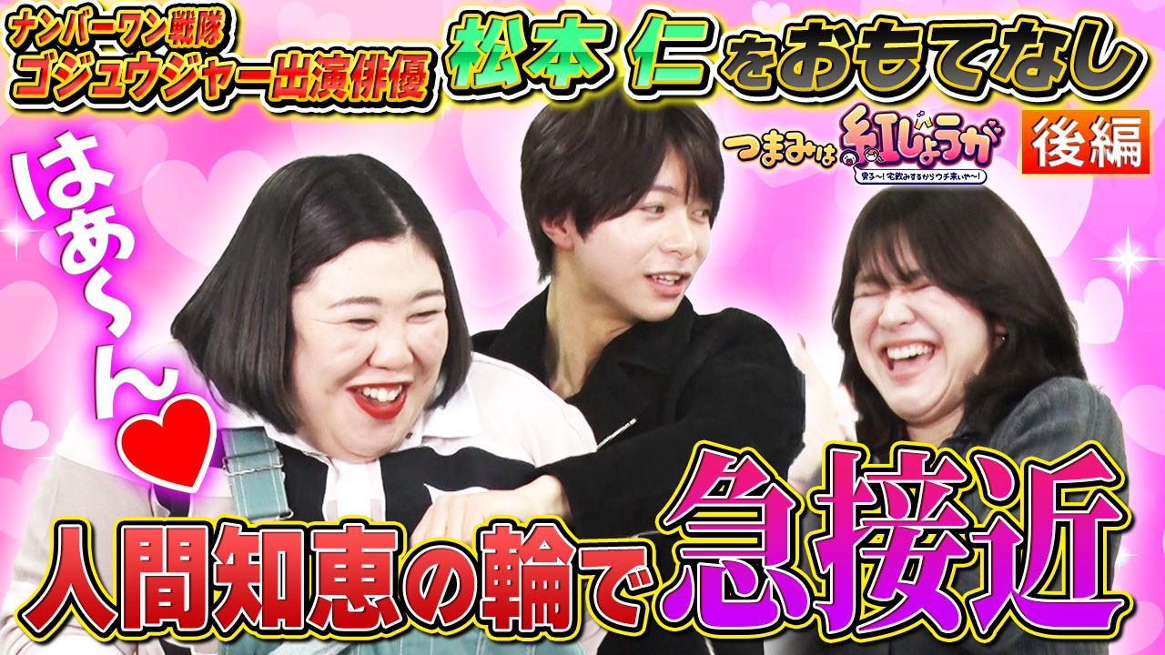 つまみは紅しょうが 男子～！宅飲みするからウチ来ぃや～！42