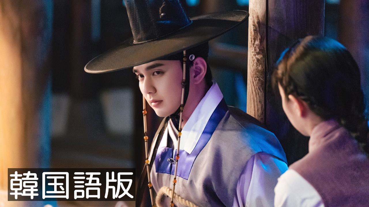 第5話【韓国語版】