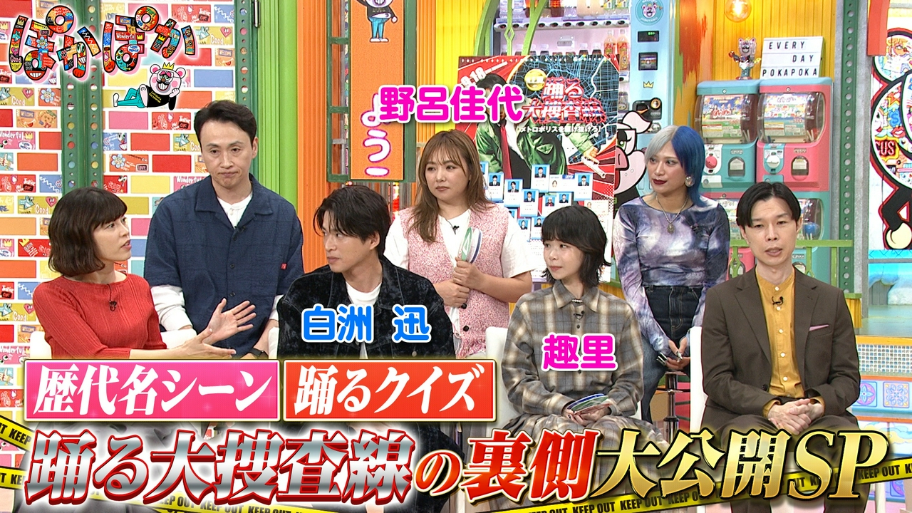 金曜（2）新キャストと「踊る大捜査線」名場面