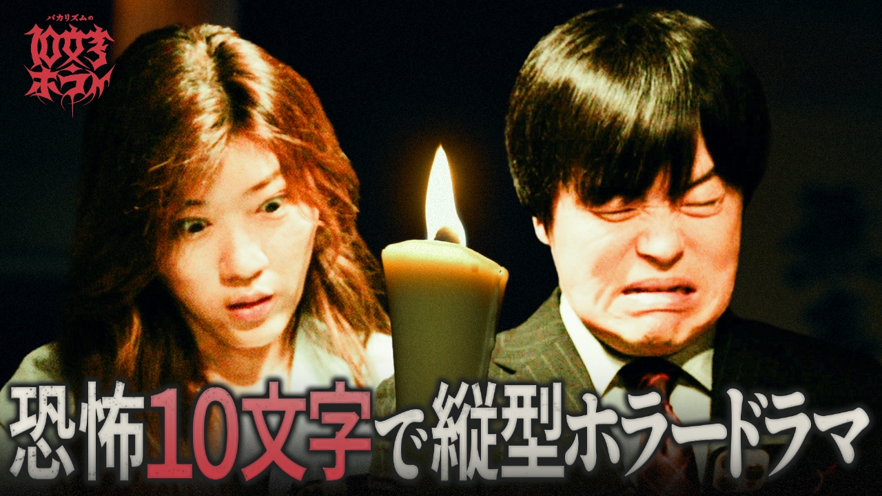 第1夜【ヒコロヒー マヂラブ野田 インパ板倉】