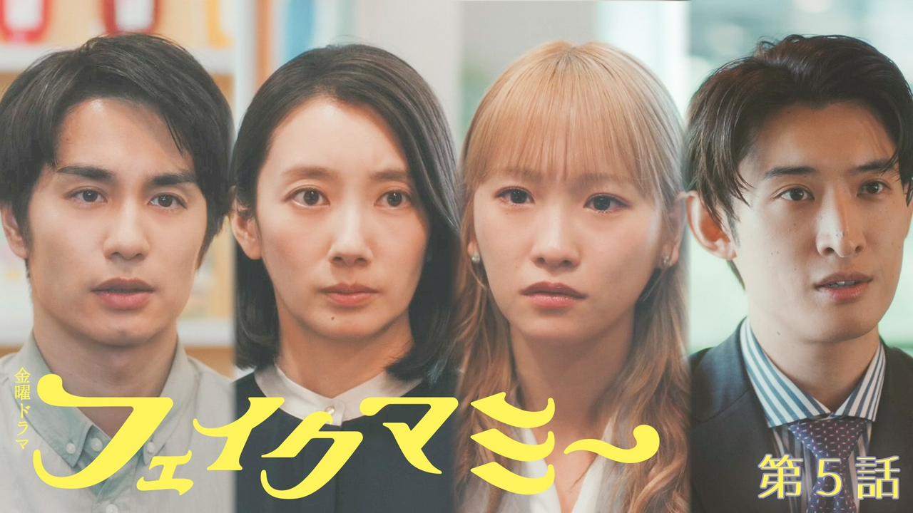 偽ママ発覚…担任に呼び出され秘密の4者面談