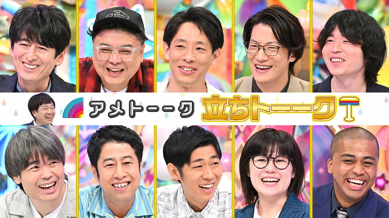 【話術だけ勝負】立ちトーーク…10名競演!!